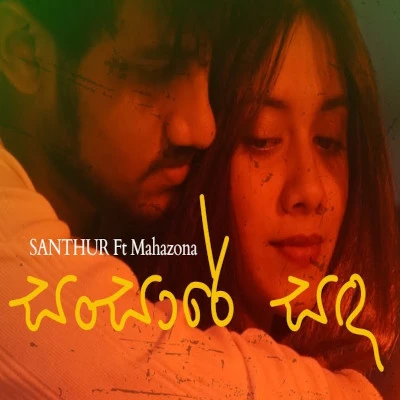 Download Sansare Sanda - Sasindu Santhur | Mahazona Mp3 Song for free. Latest Sinhala music available on SriTune.